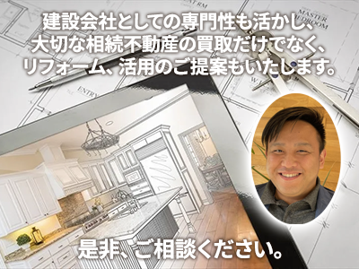 ケンゾーリゾート／ダイワ建設株式会社