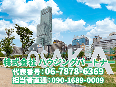株式会社ハウジングパートナー