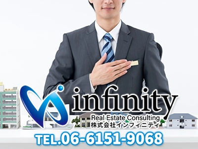 株式会社インフィニティ