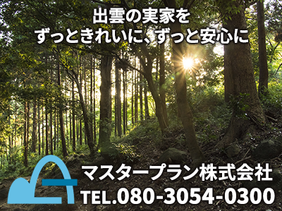 マスタープラン株式会社