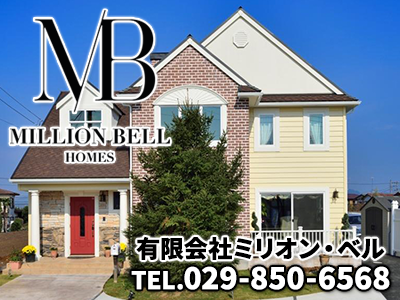 有限会社ミリオン・ベル