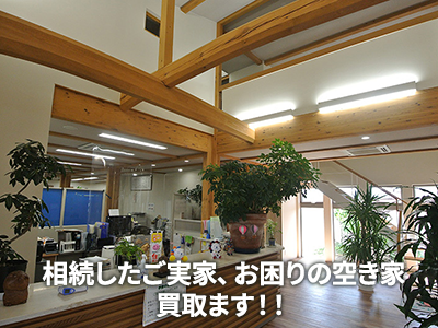 自然と暮らす株式会社