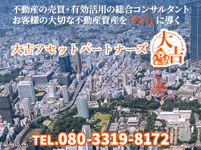 大吉アセットパートナーズ
