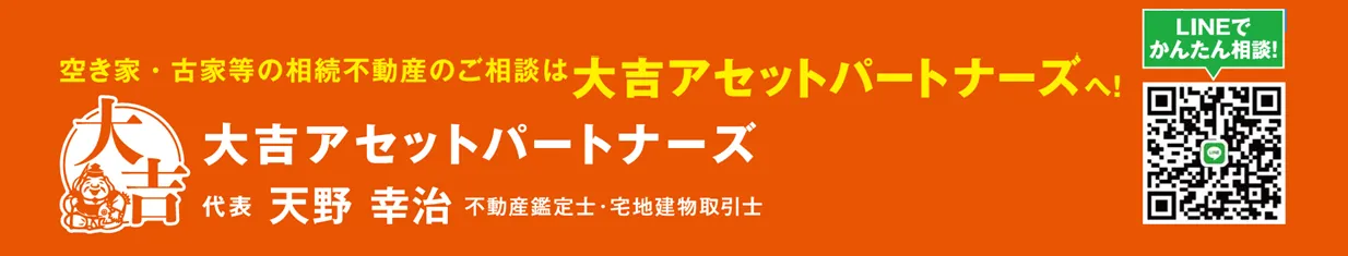 大吉アセットパートナーズ