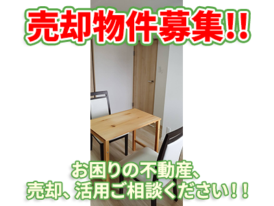 すいすい不動産株式会社