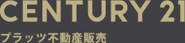 CENTURY 21 プラッツ不動産販売