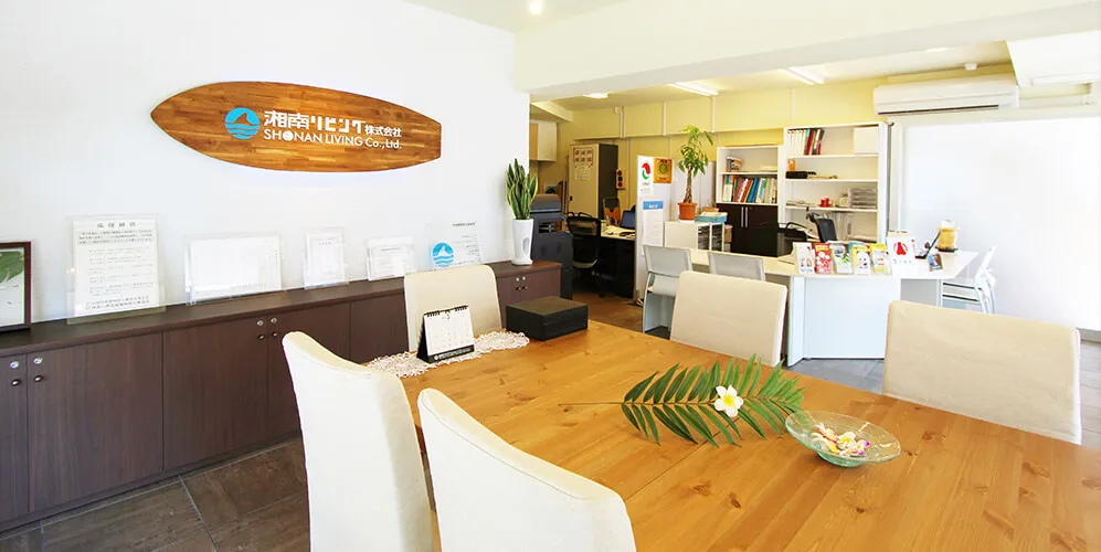 湘南リビング株式会社の店内(茅ヶ崎市緑が浜)