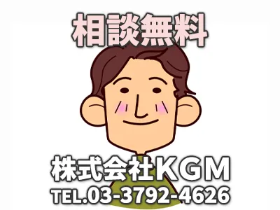 株式会社ＫＧＭ