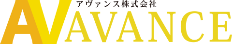 アヴァンス株式会社