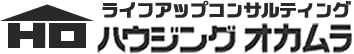 ライフアップコンサルティング 有限会社ハウジングオカムラ