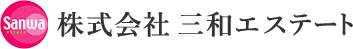 株式会社三和エステート