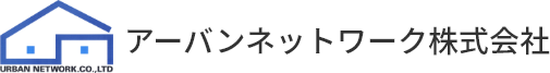 アーバンネットワーク株式会社