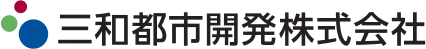 三和都市開発株式会社