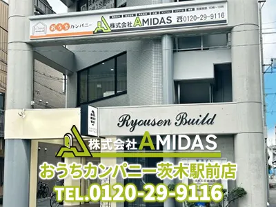 おうちカンパニー茨木駅前店