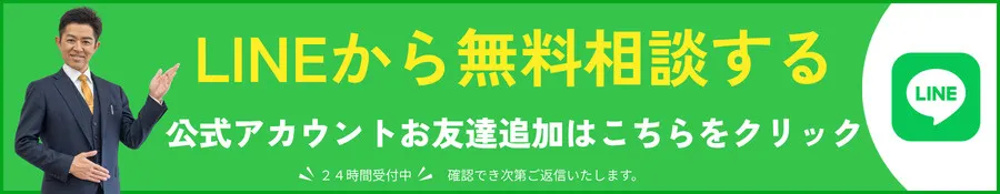 LINEから無料相談する｜レディアホーム株式会社の公式アカウント