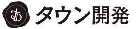 株式会社タウン開発